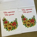 Рушник весільний на щастя на долю